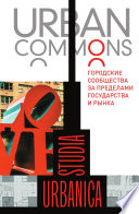 Urban commons