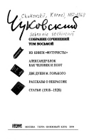 Собрание сочинений в пятнадцати томах