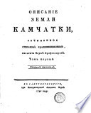 Description du Kamtschatka