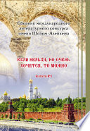 «Если нельзя, но очень хочется, то можно». Выпуск