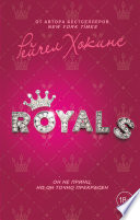 Royals