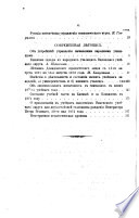 Журнал Министерства народнаго просвѣщения