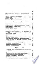 Журнал Министерства Народнаго Просвещения