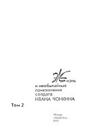 Малое собрание сочинений в 5 томах