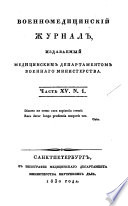 Voenno-medicinskij Žurnal, izdavaemyj medicinskim departamentom voennago ministerstva (Feldärztliches Journal)