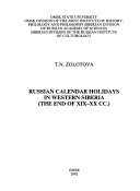 Russian calendar holidays in Western Siberia, the end of XIX-XX cc