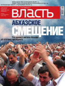 КоммерсантЪ Власть 22-2014