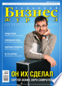 Бизнес-журнал, 2007/23