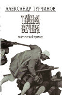 Тайная вечеря