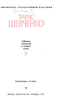 Собрание сочинений в четырех томах: Повести