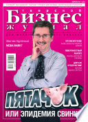 Бизнес-журнал, 2007/07
