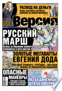 Наша версия 11-2014