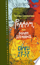 Роддом, или Поздняя беременность. Кадры 27-37