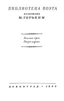 Народно-поэтическая сатира