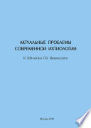 Актуальные проблемы современной ихтиологии (к 100-летию Г. В. Никольского)