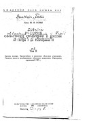 Istorii︠a︡ oblastnogo upravlenii︠a︡ v Rossii ot Petra I do Ekateriny II ...: Organy nadzora. Chrezvychaĭnye i vremennye oblastnye uchrezhdenii︠a︡. Razvitie mysli o preobrazovaniioblastnogo upravlenii︠a︡. Uprazdnenie uchrezhdeniĭ 1727 g