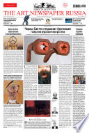 The Art Newspaper Russia No07 / ноябрь 2012