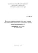 Сословно-корпоративные, представительные и политические организации предпринимателей дореволюционной России