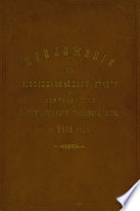 Всеподданнейший отчет С.-Петербургского градоначальника за 1898 г.