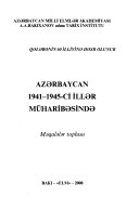 Azärbaycan 1941-1945-ci illär müharibäsindä