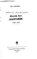 Жозеф Луи Лагранж, 1736-1813