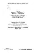 Природные ресурсы зарубежных территорий Европы и Азии