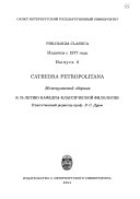 Cathedra petropolitana