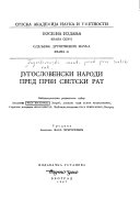 Југословенски народи пред први светски рат