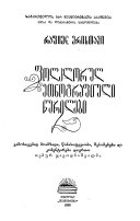 Фольклорно-этнографические письма