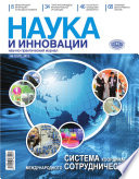 Наука и инновации No1 (107) 2012