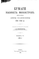 Сборник Русскаго историческаго общества