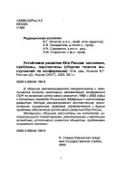 Устойчивое развитие Юга России