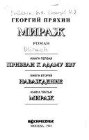 Мираж