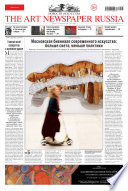 The Art Newspaper Russia No08 / октябрь 2013