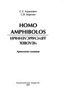 Homo amphibolos