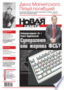 Новая газета 136-11-2012