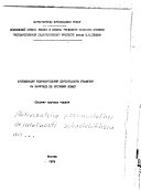 Aktivizat͡s︡ii͡a︡ poznavatelʹnoĭ dei͡a︡telʹnosti uchashchikhsi͡a︡ na zani͡a︡tii͡a︡kh po russkomu i͡a︡zyku