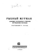 Rybnyĭ Murman