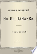 Собрание сочинений 1847-1852