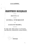 Zapiski istoriko-filologicheskago fakulʹteta Imperatoskago S-Peterburgskogo Universiteta
