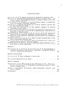 Бюллетень Московского общества испытателей природы