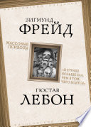 Массовые психозы. «В страхе больше зла, чем в том, чего боятся»