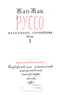 Izbrannye sochinenii︠a︡ v trekh tomak: Ob iskusstve i literature ; Poezii︠a︡ ; Dramaturgii︠a︡ ; Filosofskai︠a︡ skazka ; Pedagogicheskiĭ roman