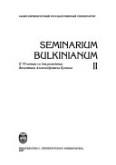 Seminarium Bulkinianum II