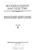 Rimskiĭ-Korsakov