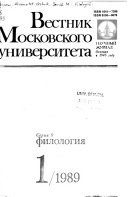 Вестник Московского университета