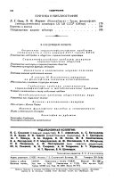 Общероссийские и региональные проблемы обеспечения национальной безопасности