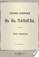 Собрание сочинений 1845-1858