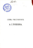 Русский вѣстник