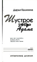 О чем говорят цифры. Как понимать и использовать данные